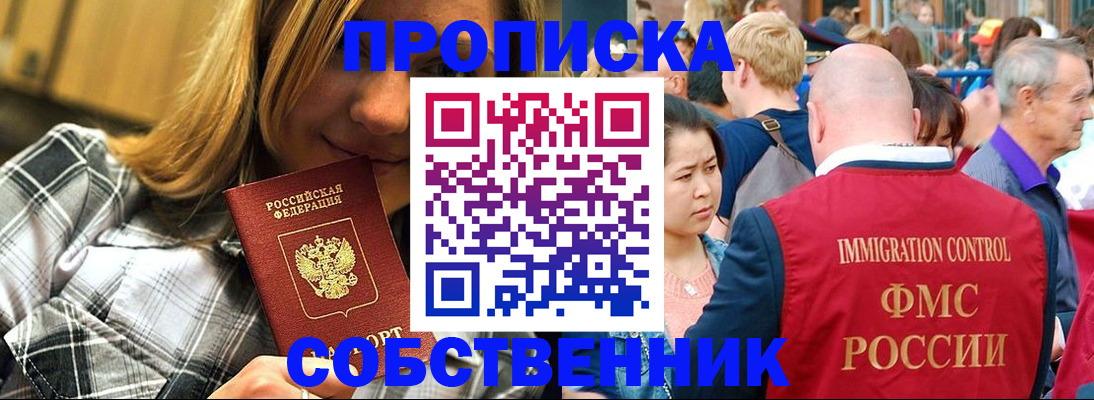 временная регистрация законно в Вологде