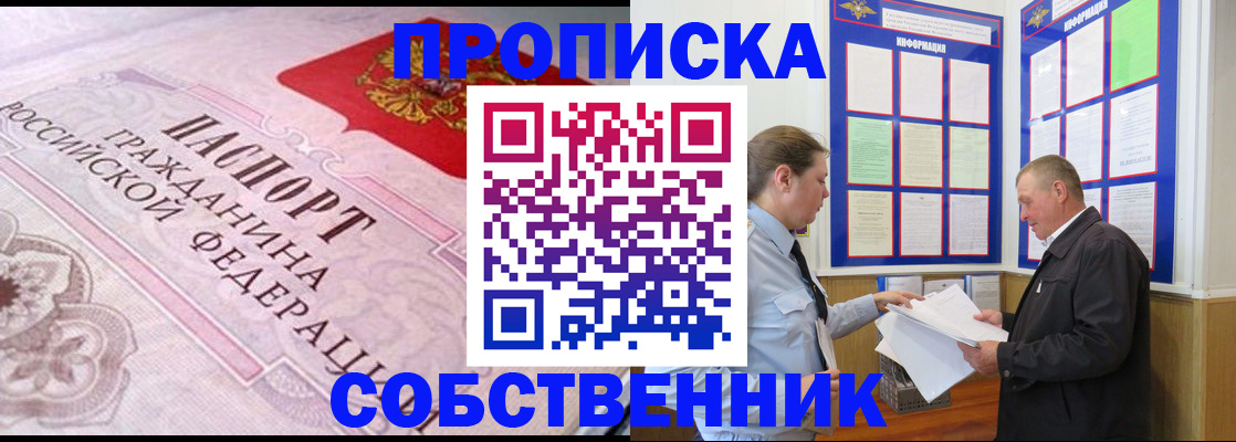 временная регистрация в квартире в Вологде