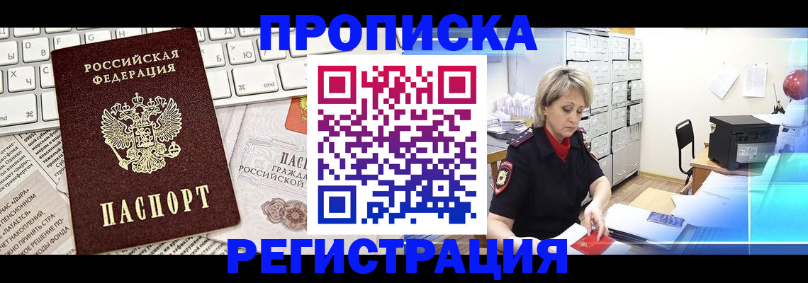 где прописаться в Вологде