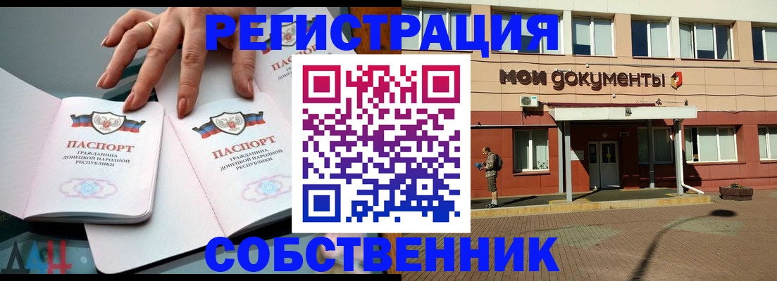 прописка для работы в Вологде